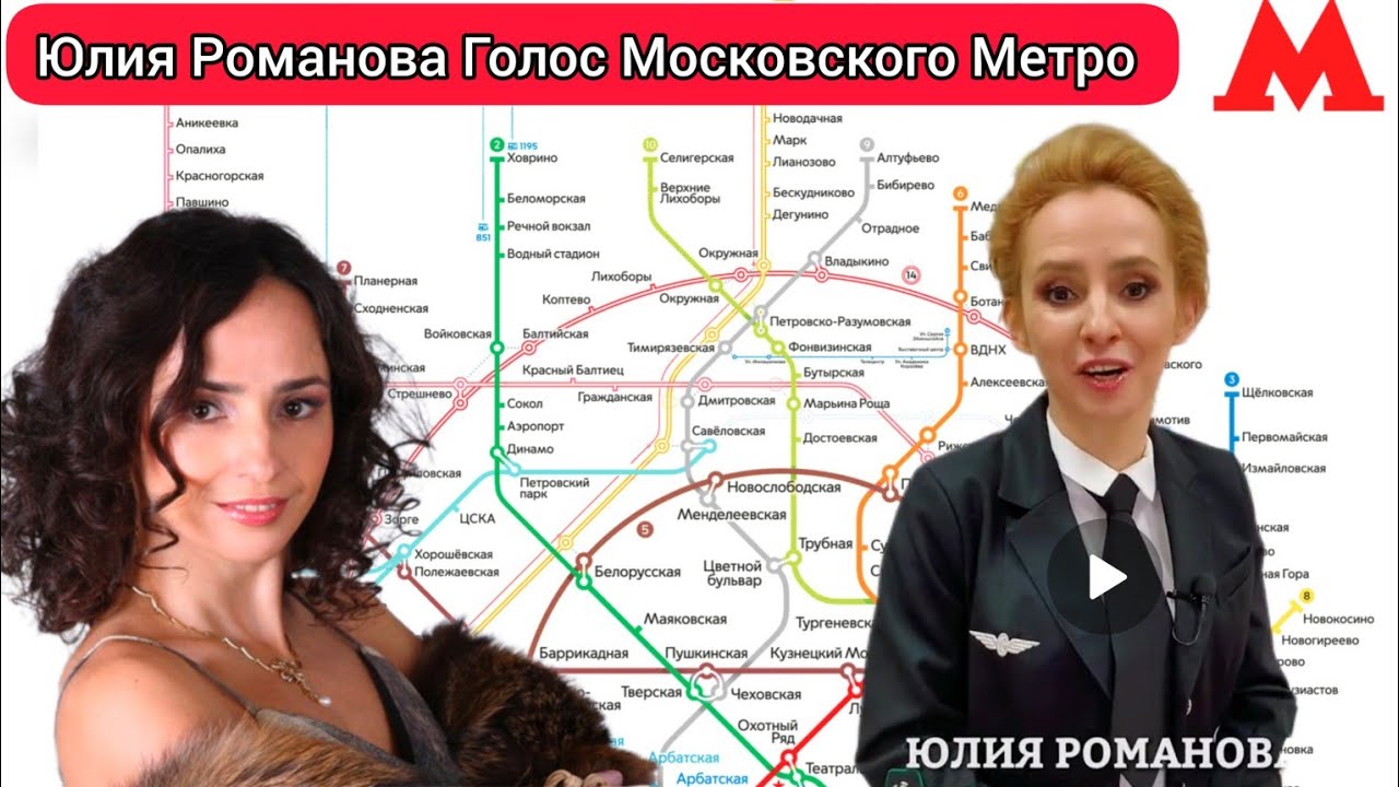 Мужской голос метро. Голос метро.