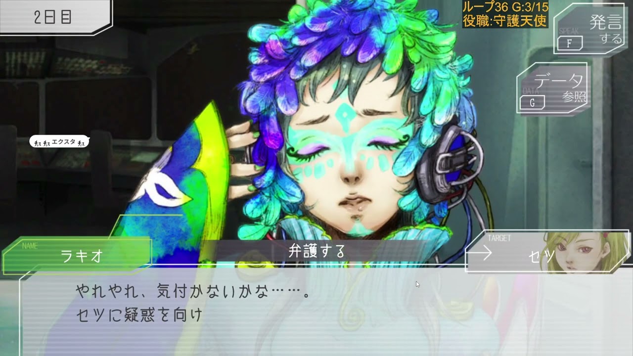 【グノーシア/L2-36】それってあなたの印象ですよね #8