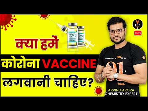 वीडियो: क्या केमिस्ट कोविड के टीके लगा रहे हैं?