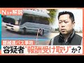 &ldquo;白バス行為&rdquo;や&ldquo;二種免許なしの営業運転&rdquo; 乗客の安全確保されない? 磐越道バス事故 焦点にも【Nスタ解説】|TBS NEWS DIG