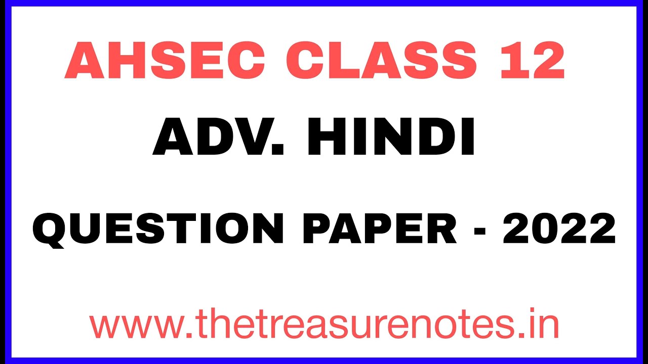 AHSEC HS 2nd Year Advance Hindi Question Paper 2022 - The Treasure Notes