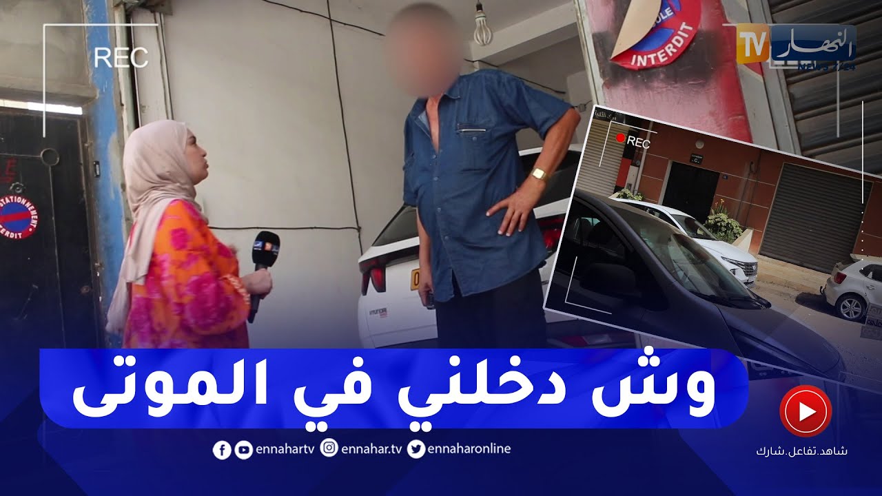 فريق البرنامج يزدم عند العم وهو يرد 