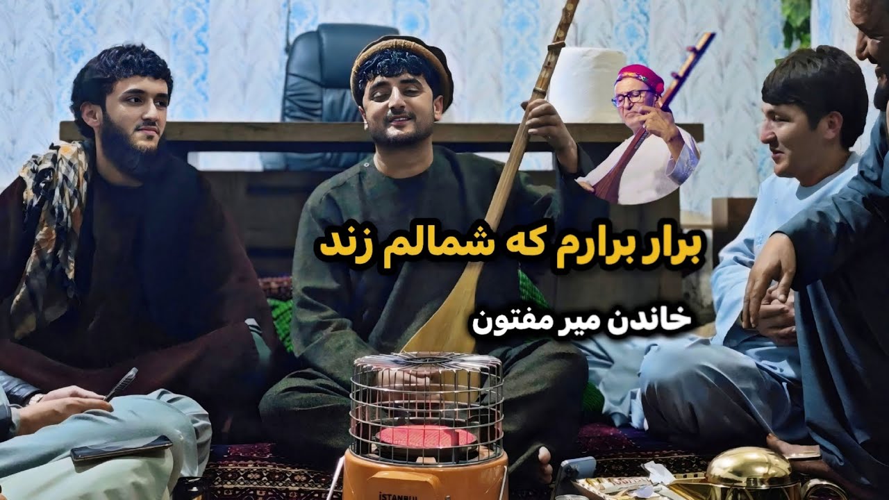 نجیب کشمی | آهنگ تاجکی میرمفتون به فرمایش خالد حیدری | جدید 2026 | Najib Keshmi