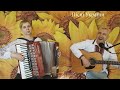 Моя Україна - українська пісня \ My Ukraine is a Ukrainian song