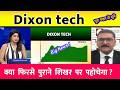Dixon tech share latest news | dixon tech share anelysis, dixon tech share target, buy or sell?