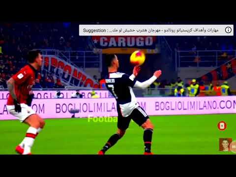 اغنية باربار وأهداف رونالدو