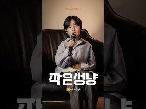 4K [천세라] 유지우 - 작은성냥 thumbnail