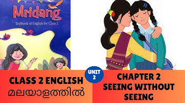 UNIT 2: CH 2- SEEING WITHOUT SEEING : CBSE/KV CLASS 2 ENGLISH (NCERT TEXTBOOK)