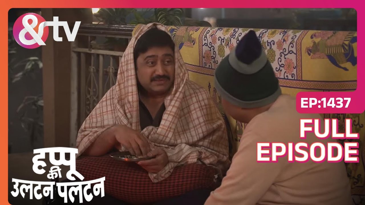 Beni ने पकड़ लिया Rajjo का नाटक | Happu Ki Ultan Paltan | Full Ep. 1437 | And TV