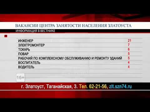 Центр занятости предоставил список самых востребованных профессий.