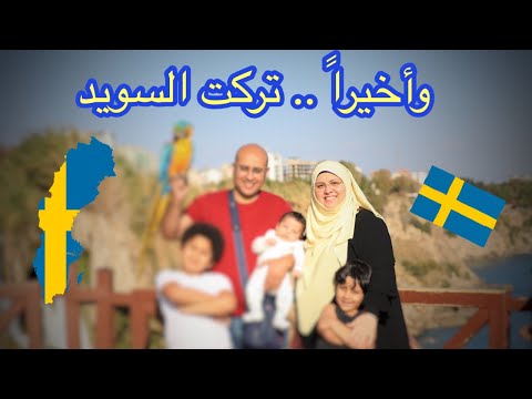 فيديو: البقشيش في السويد: من ومتى وكم