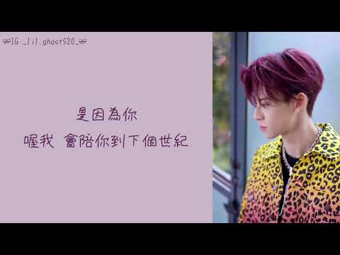 Lil Ghost 小鬼王琳凱 — 和你【動態歌詞Lyrics 】