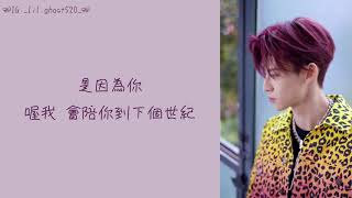 Lil Ghost 小鬼王琳凱 — 和你【動態歌詞Lyrics 】