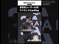 【営業車ユーザー必見】乗った瞬間繋がる！ ワイヤレスCarPlay