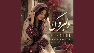 Delbarok | دلبروک - Farzad baloch