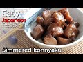 How to make easy simmered konnyaku.(Recipe to stir-fry konjac/konnyaku and then simmer.)