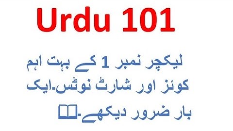 Urdu101 Lecture 1 | lmportant Quiz ,Point , Short, and long Question and lmportant Quiz 1  Mid Term