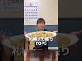 【札幌デカ盛りTOP5】食って喰って喰いまくる！#デカ盛り #food #eating #大食い