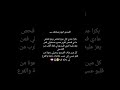 جد كلكم ادعولي جيب مجموع عالي واقدر فرح نفسي وفرح اهلي قران كريم دعاء بكالوريا 2025 قرآن