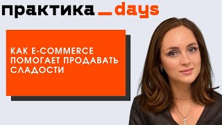 E-commerce for Chupa Chups, Meller, Fruittella, and Mentos. Lyubov Petrushenko, Perfetti Van Mell... screenshot 5