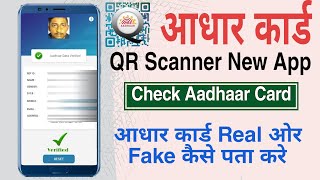 Aadhaar QR Scanner New App 2023 || Aadhaar Real or fake kaise pata kare || Aadhaar Update screenshot 2