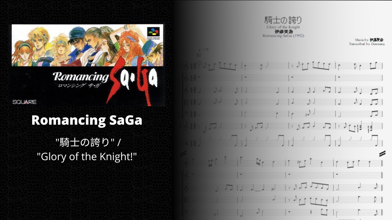 Romancing Saga 騎士の誇り Glory Of The Knight Full Band Score Youtube