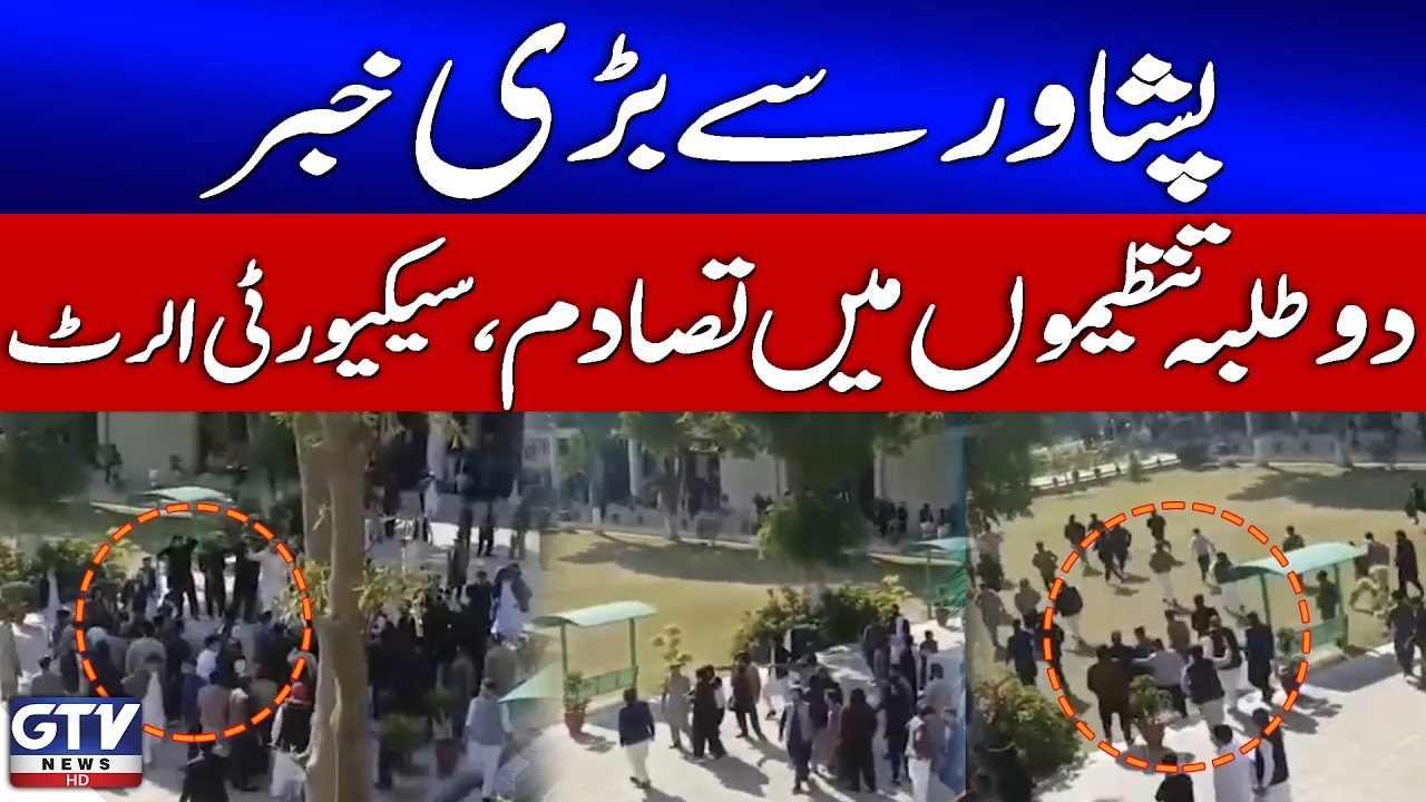 Breaking News: Firing Between Student Groups at Peshawar Agriculture University | Several Injured