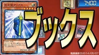 【遊戯王裏CK】決勝戦!ナッシュデッキvsドルベデッキ 1/2【2014春】14年35号