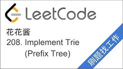 花花酱 LeetCode 208. Implement Trie (Prefix Tree) - 刷题找工作 EP73