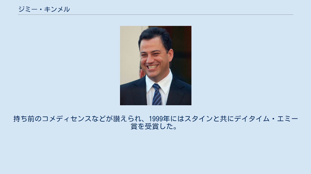 ジミー キンメル Youtube