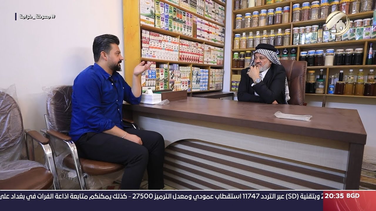 المهمة مع احمد خليل - الطب الروحاني والاعشاب .. البحث في ممارسات الاستغلال ؟ | 2024/11/8