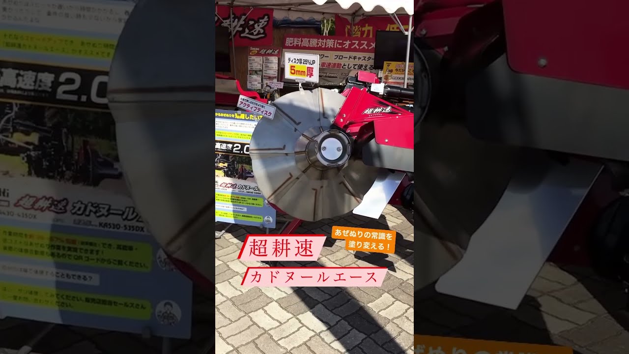 開催終了】2023/8/31〜9/2 第98回山形農業まつり農機ショー出展