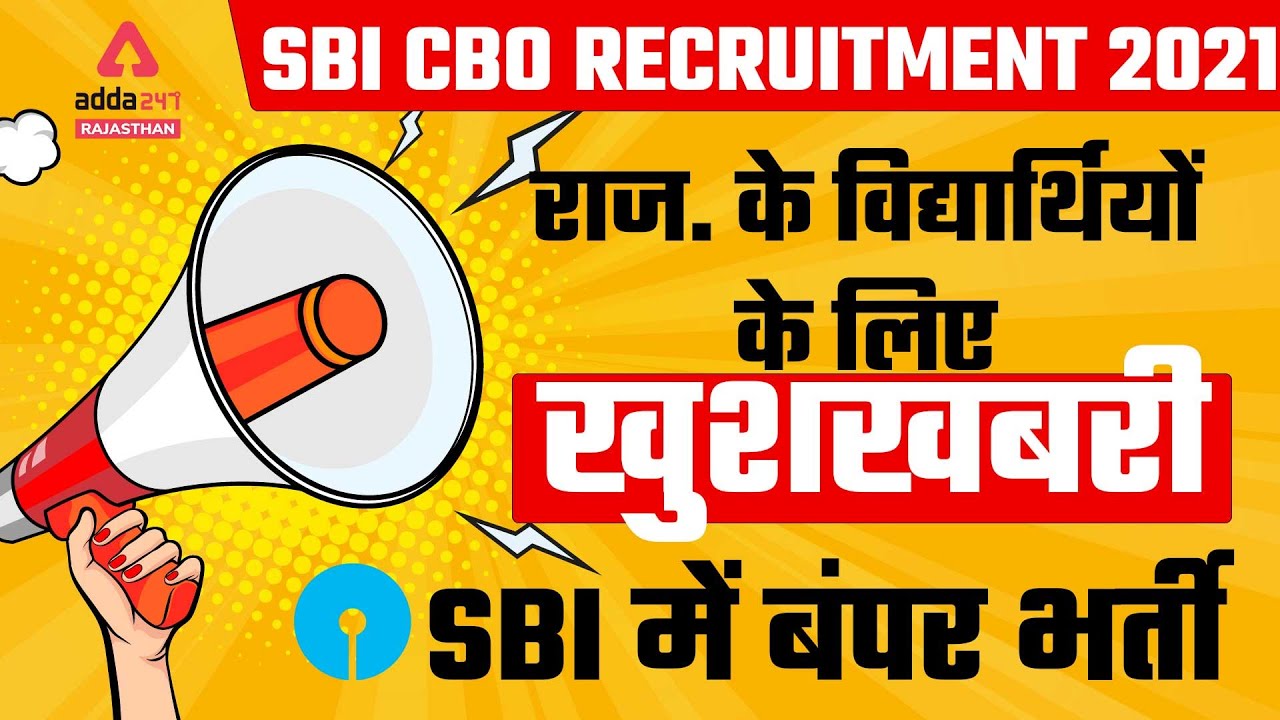 SBI Circle Based Officer Recruitment 2021 Out – Apply Now