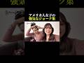 アメリカ人女子の強気なジョーク集 #アメリカ #英会話 #英語 #英語学習 #英語勉強 #留学 #留学生 #海外生活 #海外生活 #海外