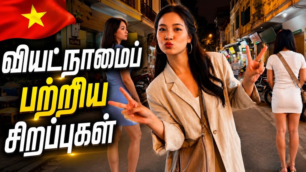 ⁣🌏 வியட்நாம் உண்மையான உண்மை | Vietnam Documentary in Tamil 🇻🇳