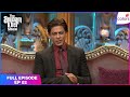 The Anupam Kher Show | Full Episode Ep. 2 | Shahrukh Khan continues | Colors TV