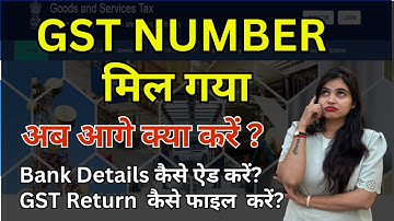 GST Number milne ke baad GST Returns filing | How to file GST returns | How to add Bank Details