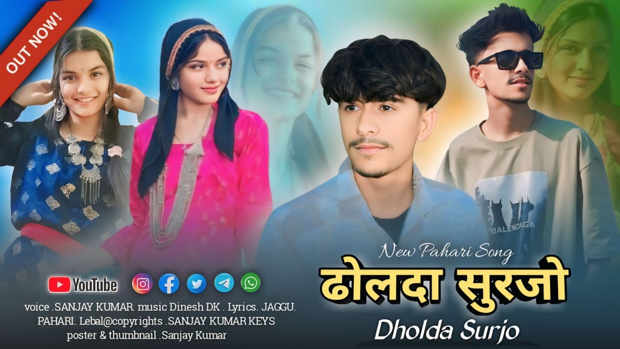 Teaser || Dholda Surjo || Sanjay kumar ||Pahari Love song Tesure || Coming Soon ||  