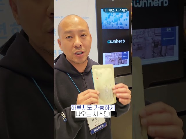 한약이 이렇게 나온다고요!? 비디오 입니다.