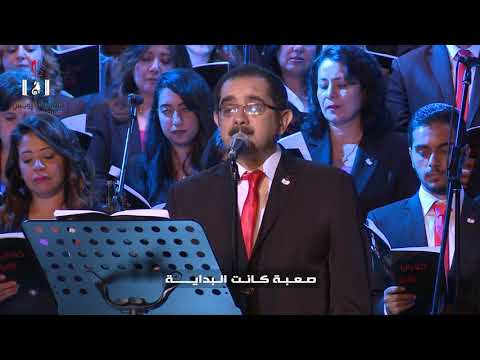 ترنيمة عينه كانت ع السما