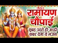 Live      mangal bhawan amangal haari i ram bhakti song  shree ram live bhakti