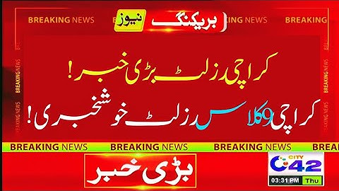 Good News😊 Karachi board 9th class result 2025 - bsek result 9th class 2025 - bsek SSC 1 result 2025