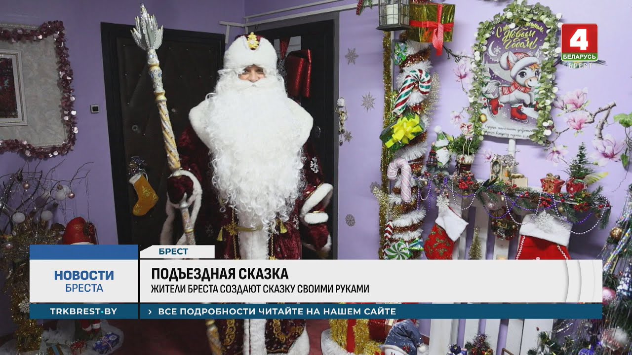 ПОДЪЕЗДНАЯ СКАЗКА