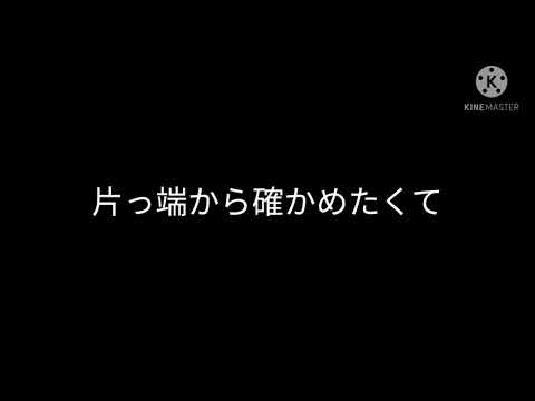 [東方PV？]　正しくなれない