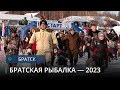 Сотни рыбаков вышли на лёд Братского водохранилища для участия в «Братской рыбалке»