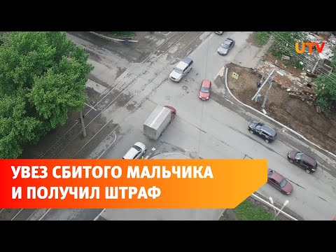 В Уфе водитель сбил школьника, отвёз его в больницу и получил штраф