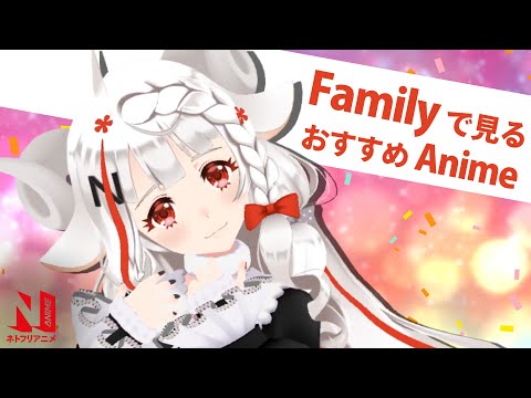 Anime for the Whole Family | The N-ko Show | Netflix Anime