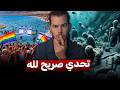 لماذا تجهز إسرائيل أكبر احتفال للمثليـ ـين في العالم