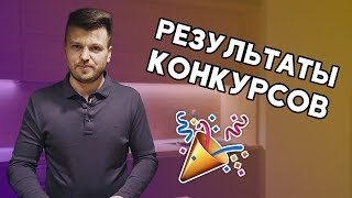 Дарим обещанные подарки. О формате канала &quot;Клёвый бизнес&quot;