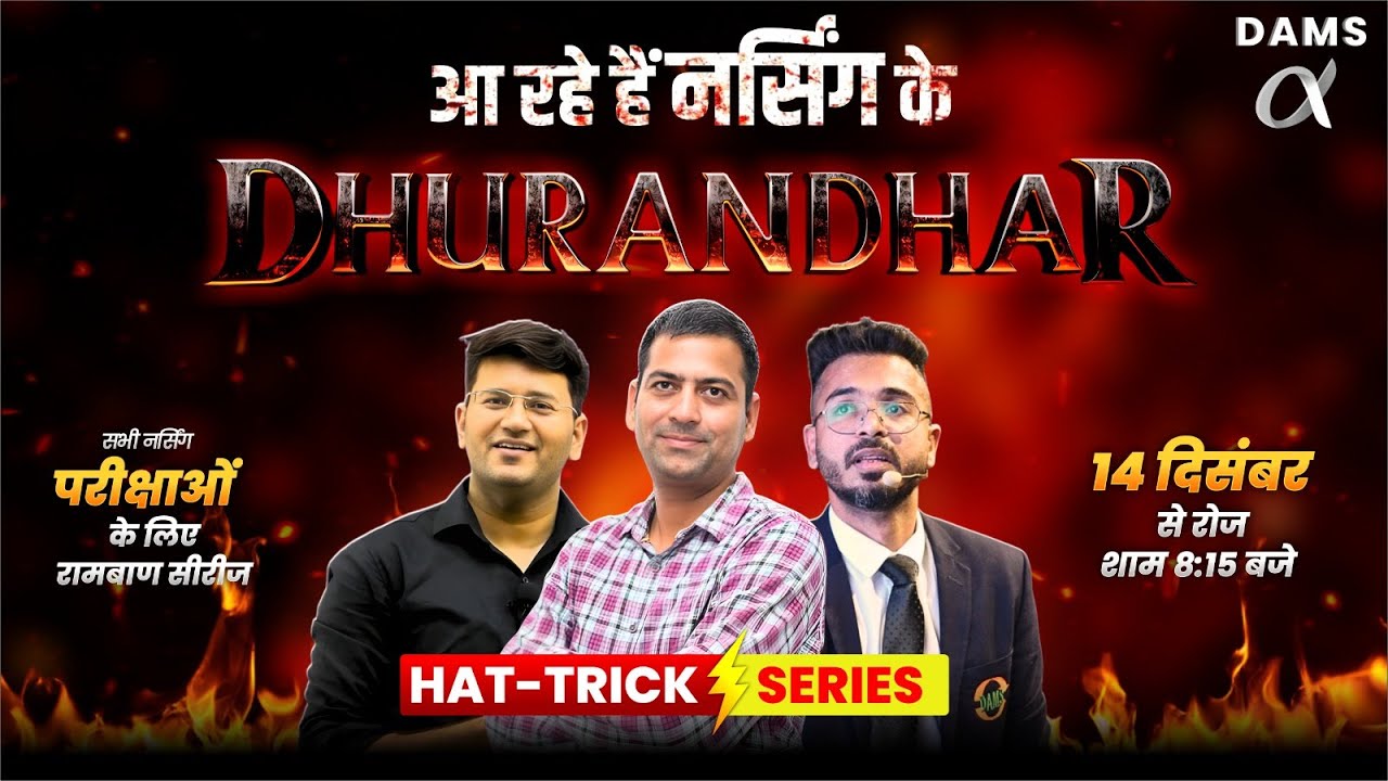 Hattrick 1| High-Yield MCQs Session | DAMS Nursing